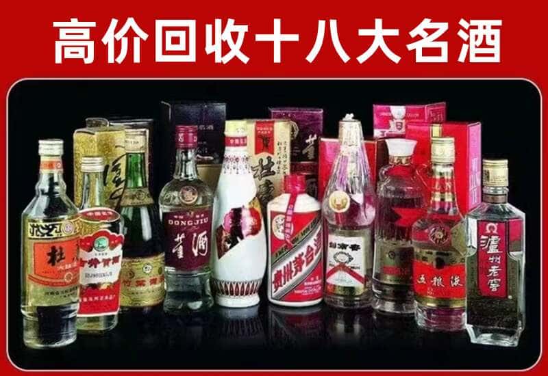 莆田茅台酒回收