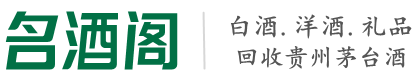 莆田乔峰烟酒回收店